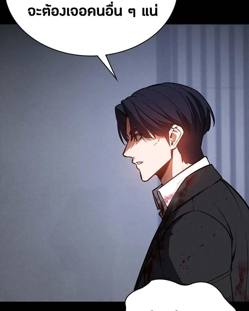 Day Walker มือสังหารพันธุ์อมตะ ตอนที่ 23 หน้า 115