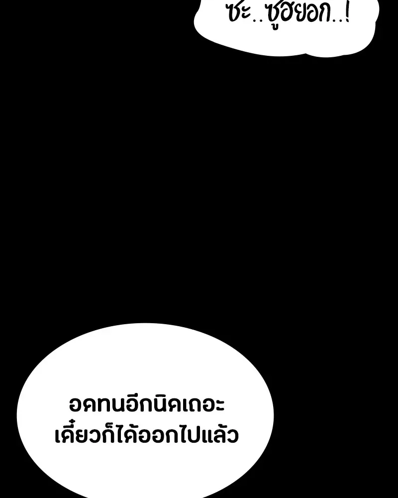 Day Walker มือสังหารพันธุ์อมตะ ตอนที่ 23 หน้า 116