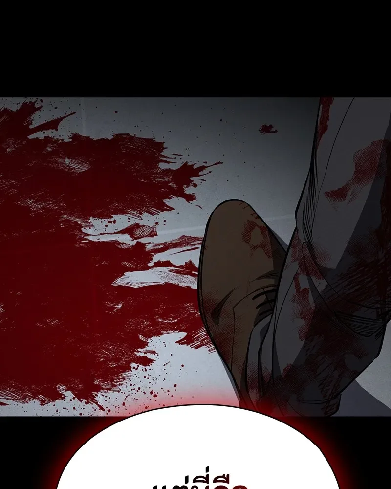 Day Walker มือสังหารพันธุ์อมตะ ตอนที่ 23 หน้า 119
