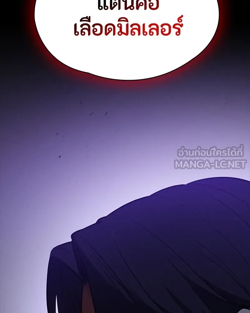 Day Walker มือสังหารพันธุ์อมตะ ตอนที่ 23 หน้า 120