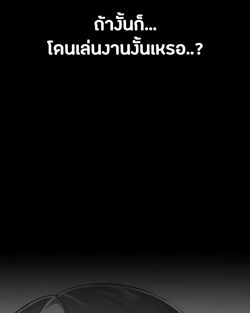 Day Walker มือสังหารพันธุ์อมตะ ตอนที่ 23 หน้า 124