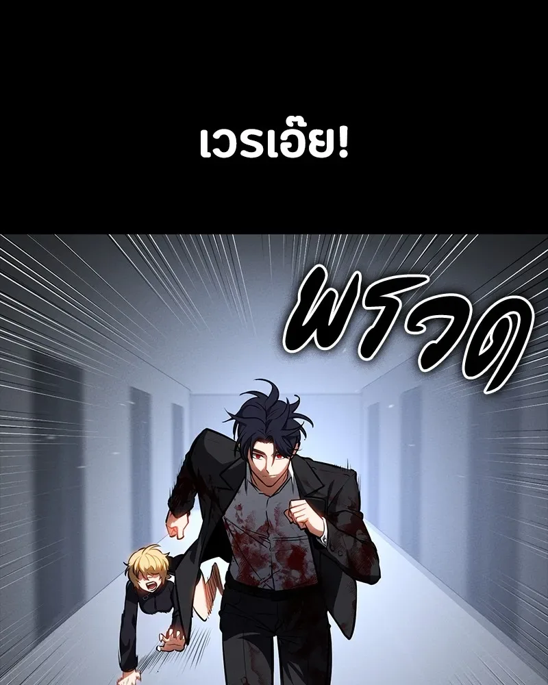 Day Walker มือสังหารพันธุ์อมตะ ตอนที่ 23 หน้า 128