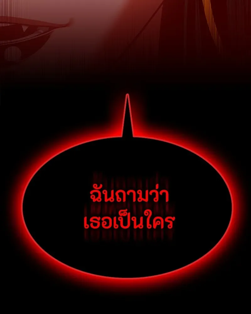 Day Walker มือสังหารพันธุ์อมตะ ตอนที่ 23 หน้า 13