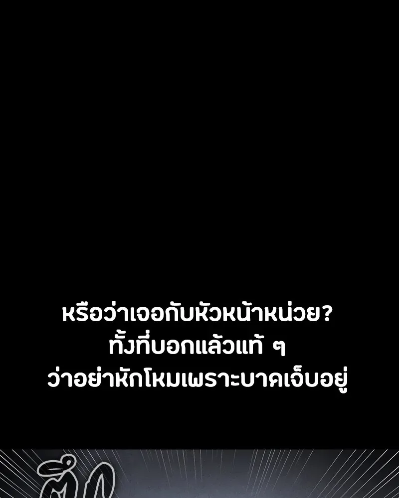 Day Walker มือสังหารพันธุ์อมตะ ตอนที่ 23 หน้า 130