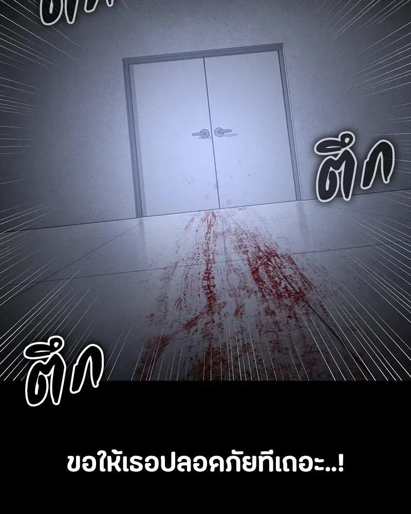 Day Walker มือสังหารพันธุ์อมตะ ตอนที่ 23 หน้า 131