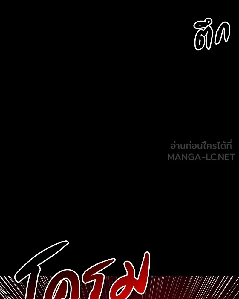 Day Walker มือสังหารพันธุ์อมตะ ตอนที่ 23 หน้า 132