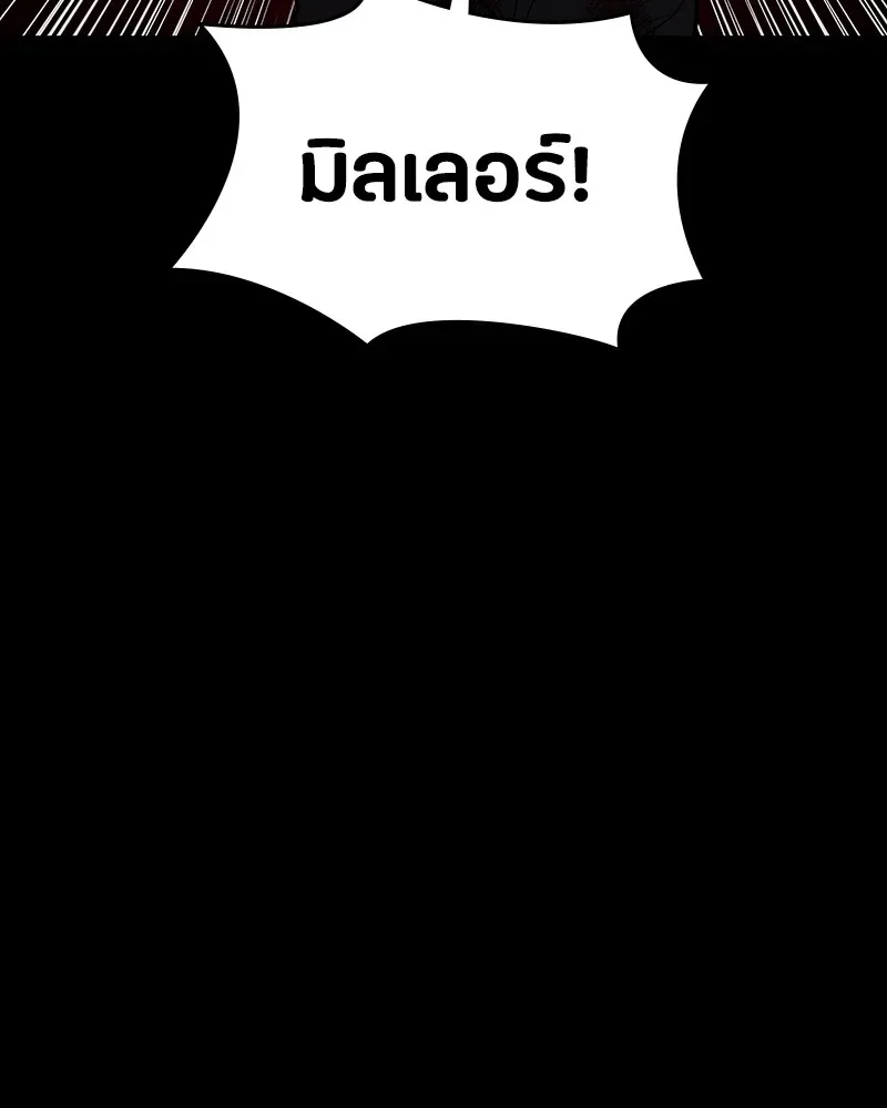 Day Walker มือสังหารพันธุ์อมตะ ตอนที่ 23 หน้า 134
