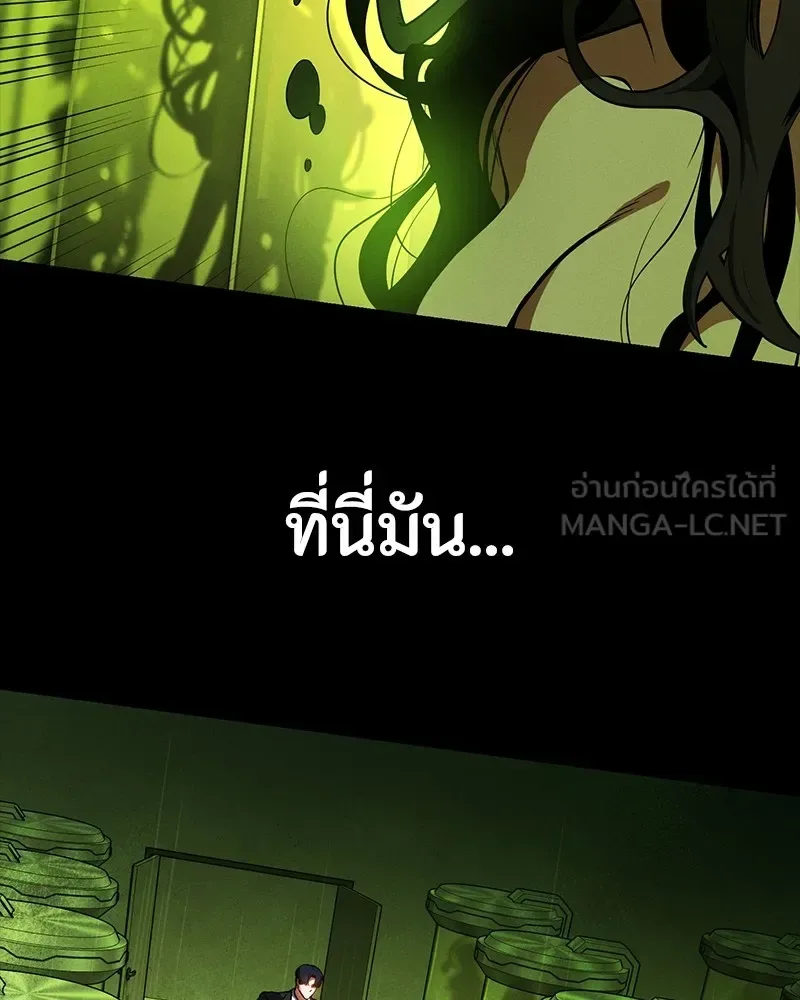Day Walker มือสังหารพันธุ์อมตะ ตอนที่ 23 หน้า 138