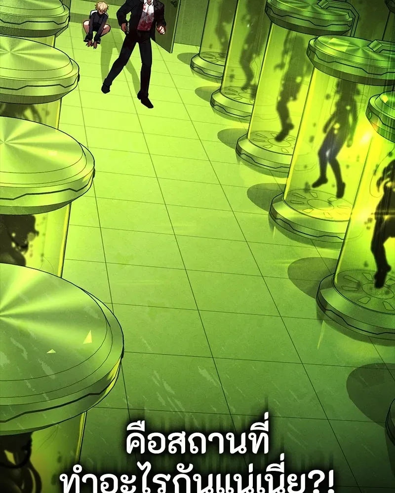 Day Walker มือสังหารพันธุ์อมตะ ตอนที่ 23 หน้า 139