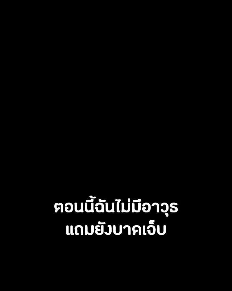 Day Walker มือสังหารพันธุ์อมตะ ตอนที่ 23 หน้า 14