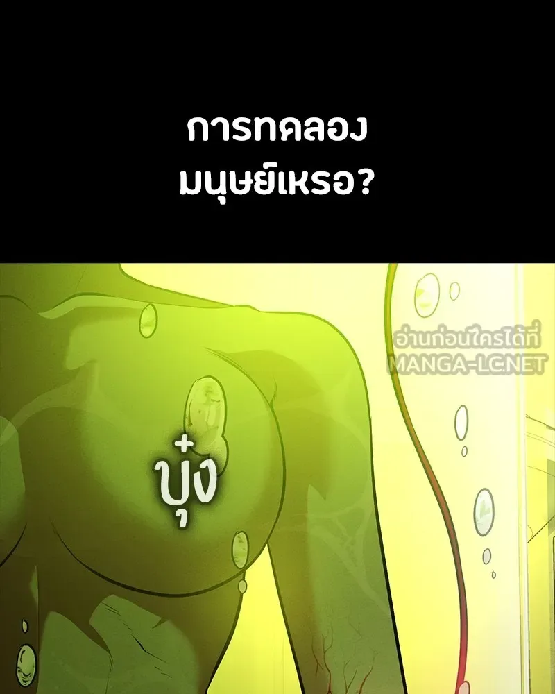 Day Walker มือสังหารพันธุ์อมตะ ตอนที่ 23 หน้า 141