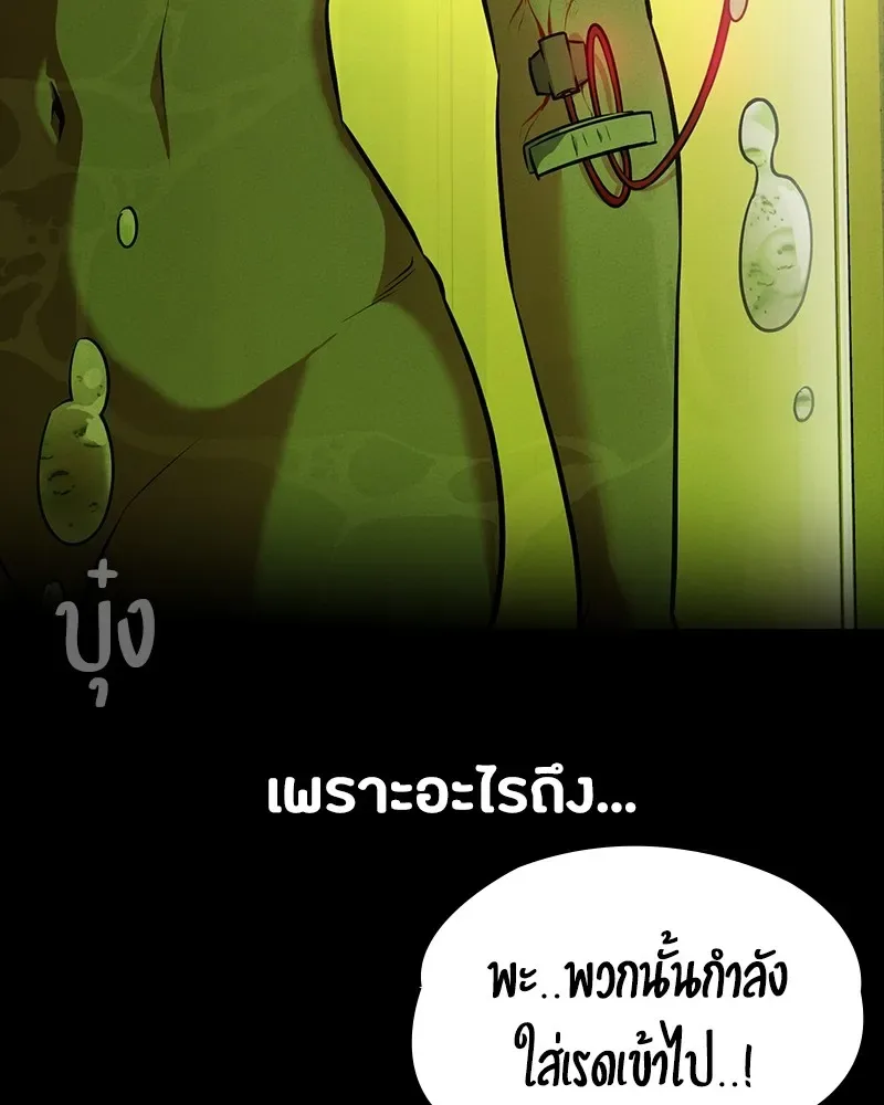 Day Walker มือสังหารพันธุ์อมตะ ตอนที่ 23 หน้า 142