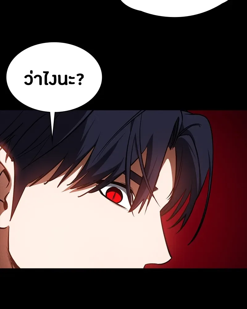 Day Walker มือสังหารพันธุ์อมตะ ตอนที่ 23 หน้า 143