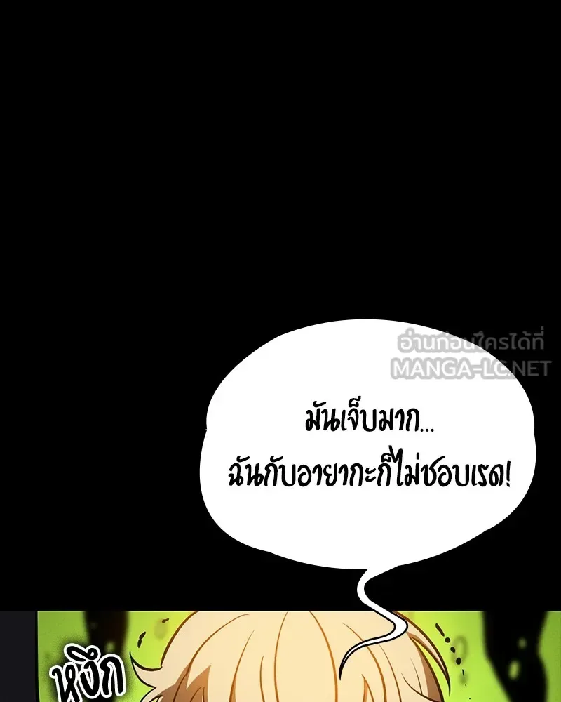 Day Walker มือสังหารพันธุ์อมตะ ตอนที่ 23 หน้า 144