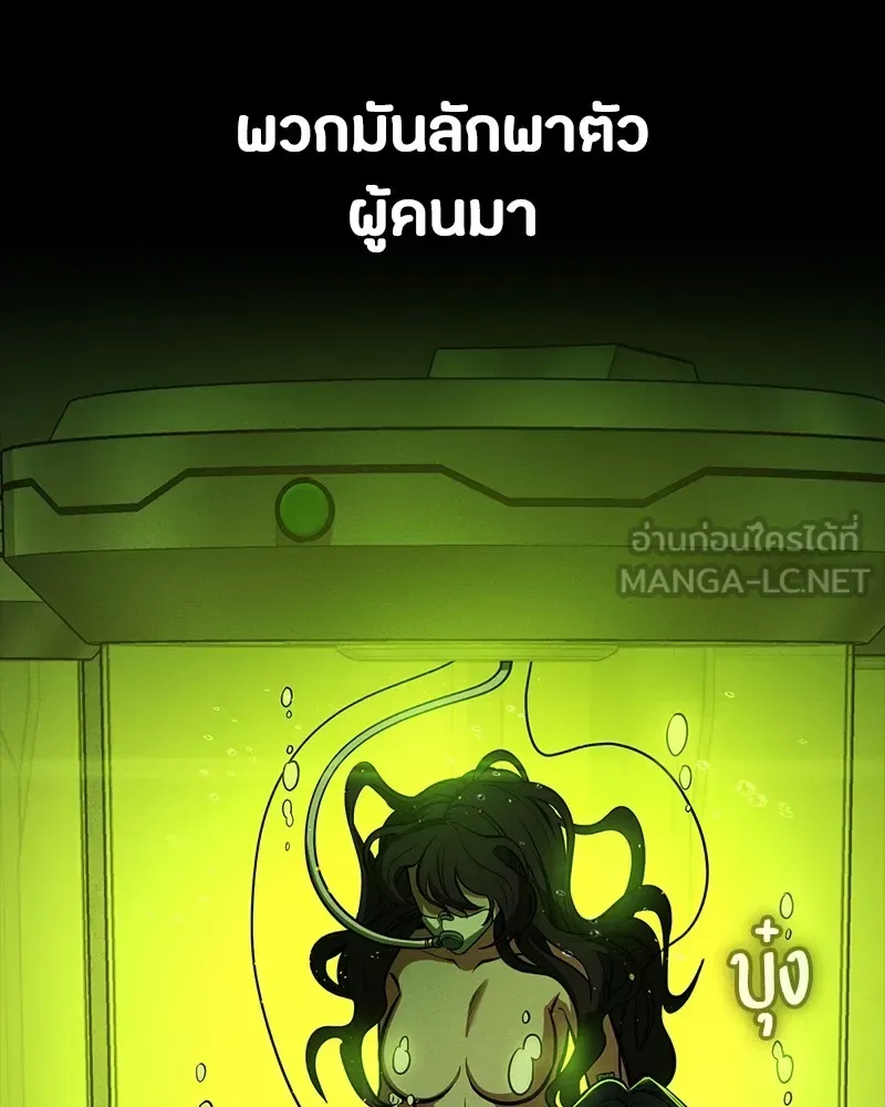 Day Walker มือสังหารพันธุ์อมตะ ตอนที่ 23 หน้า 147