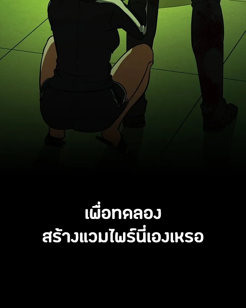 Day Walker มือสังหารพันธุ์อมตะ ตอนที่ 23 หน้า 149