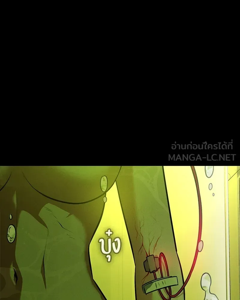 Day Walker มือสังหารพันธุ์อมตะ ตอนที่ 23 หน้า 150