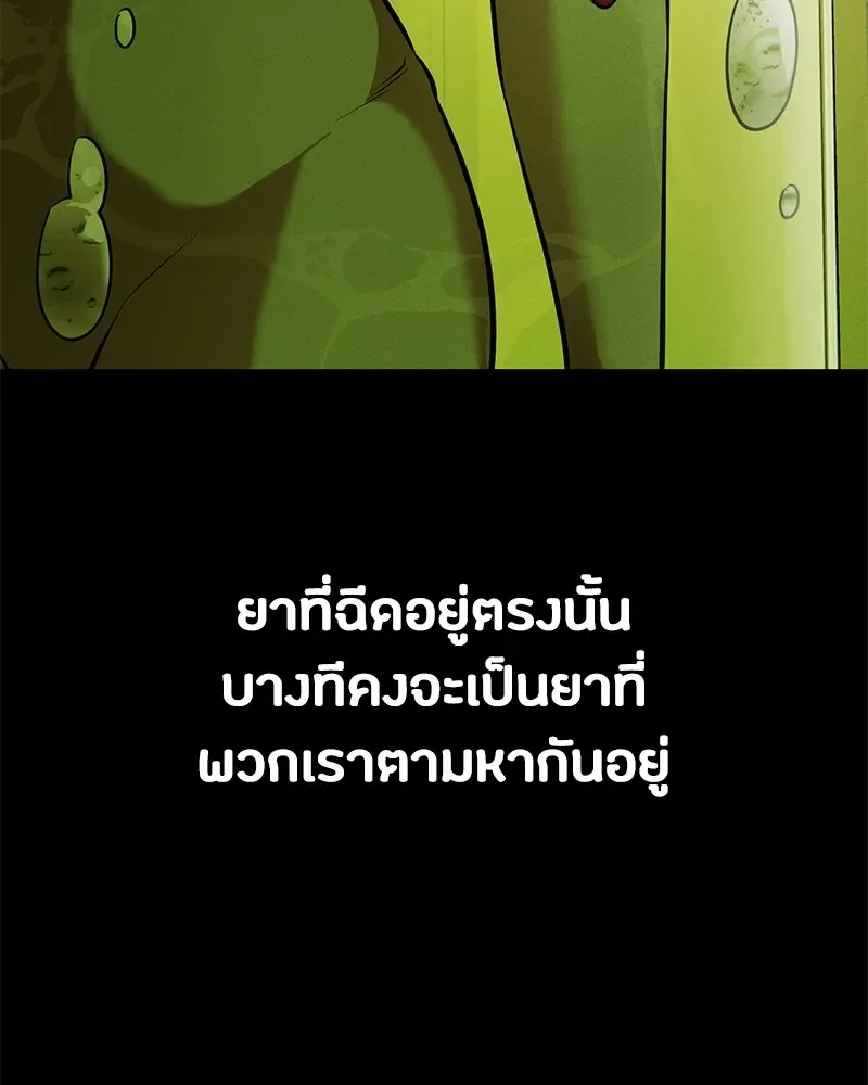 Day Walker มือสังหารพันธุ์อมตะ ตอนที่ 23 หน้า 151