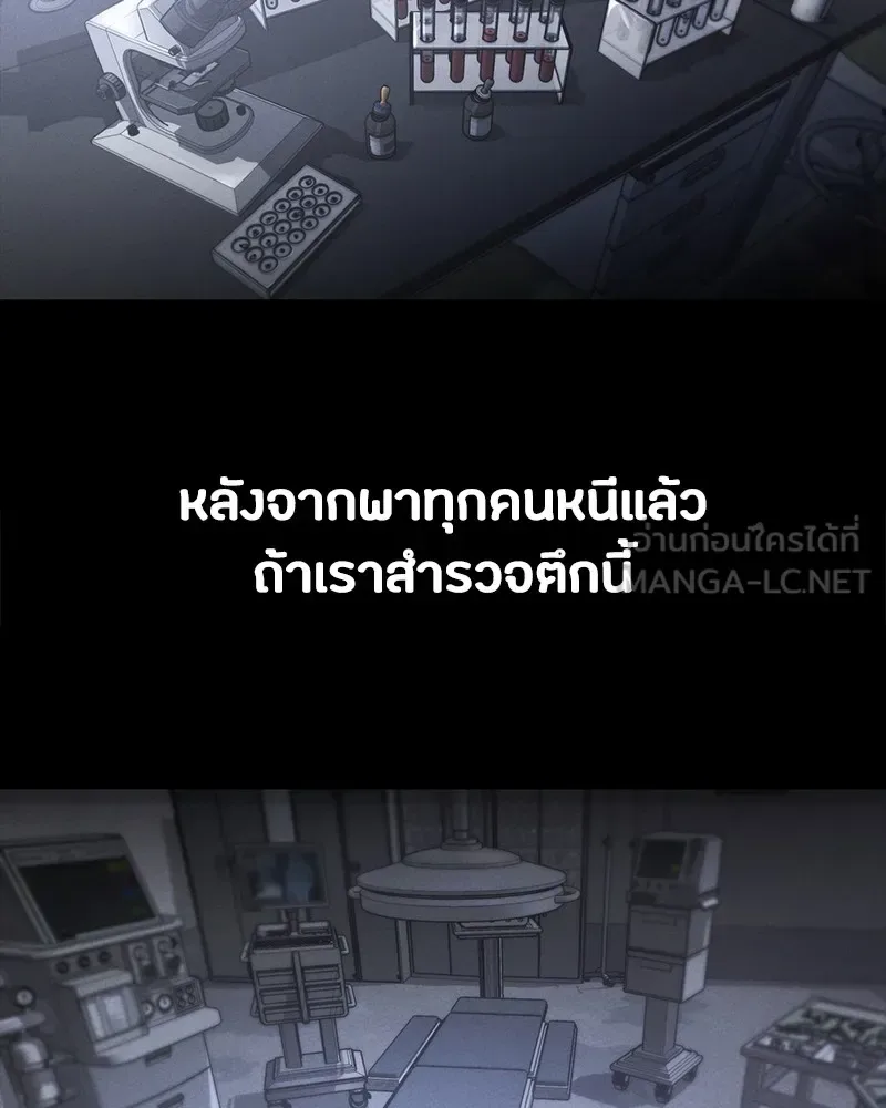 Day Walker มือสังหารพันธุ์อมตะ ตอนที่ 23 หน้า 153