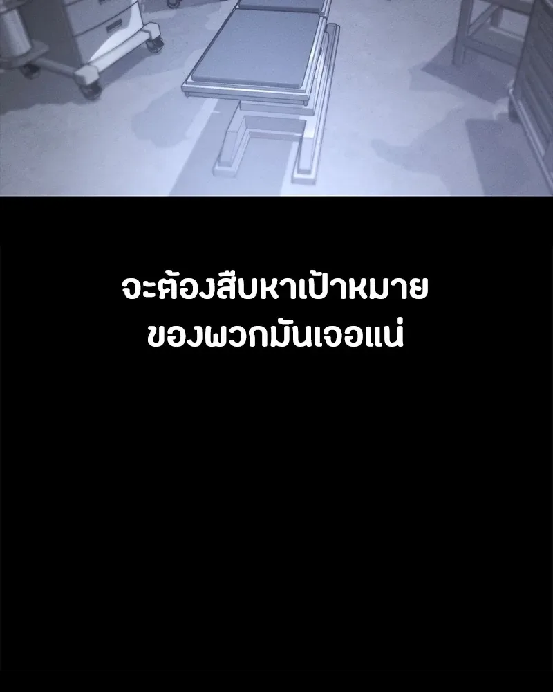 Day Walker มือสังหารพันธุ์อมตะ ตอนที่ 23 หน้า 154