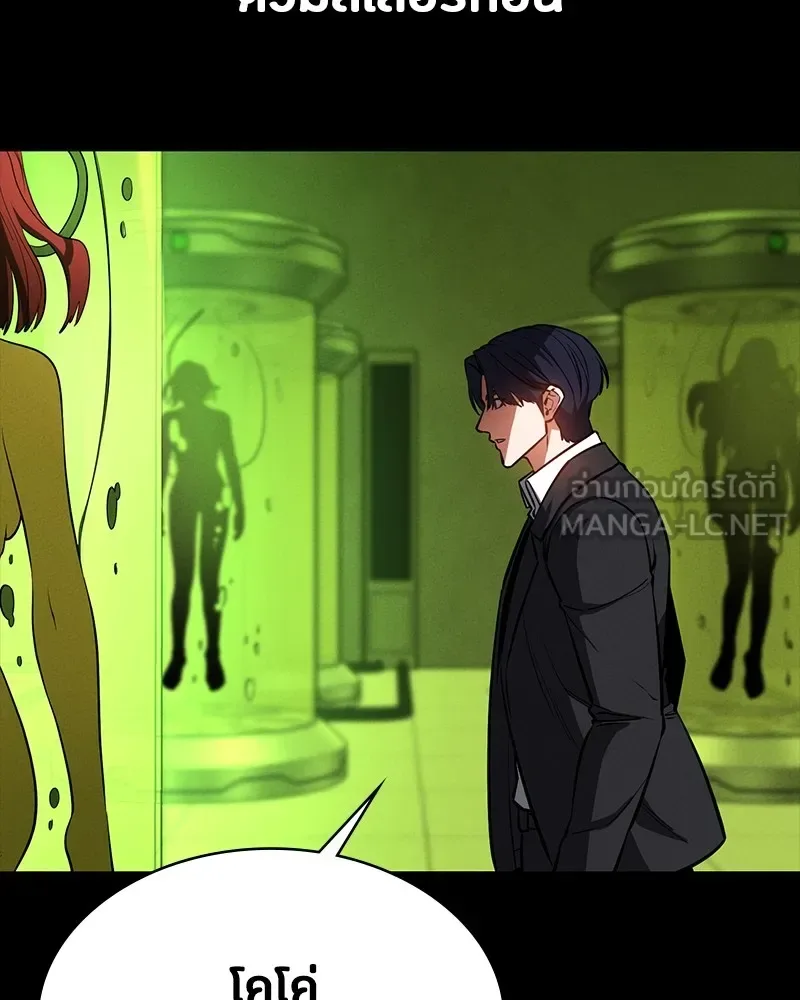 Day Walker มือสังหารพันธุ์อมตะ ตอนที่ 23 หน้า 156