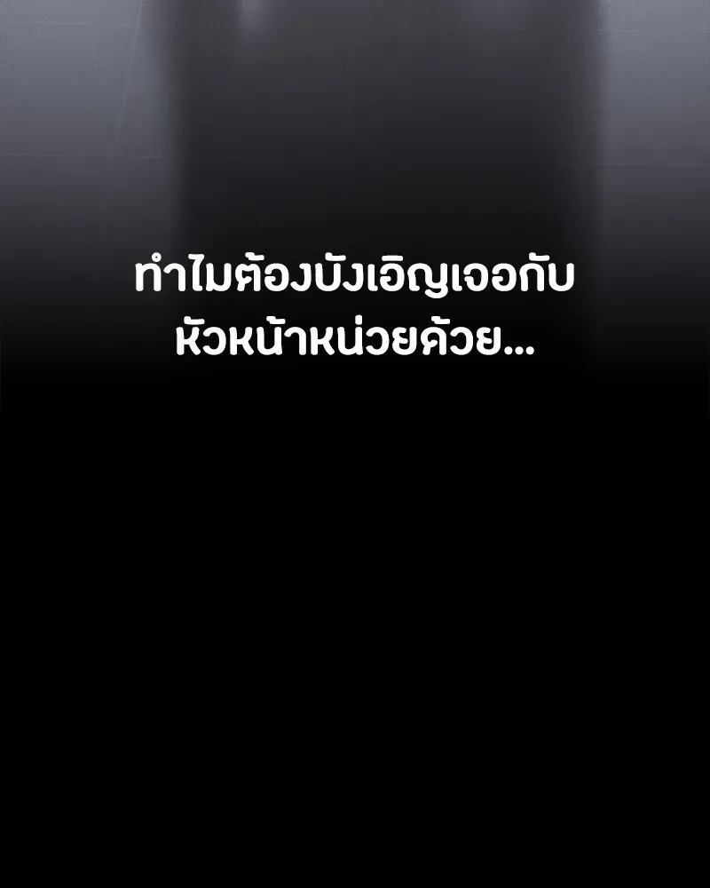 Day Walker มือสังหารพันธุ์อมตะ ตอนที่ 23 หน้า 16