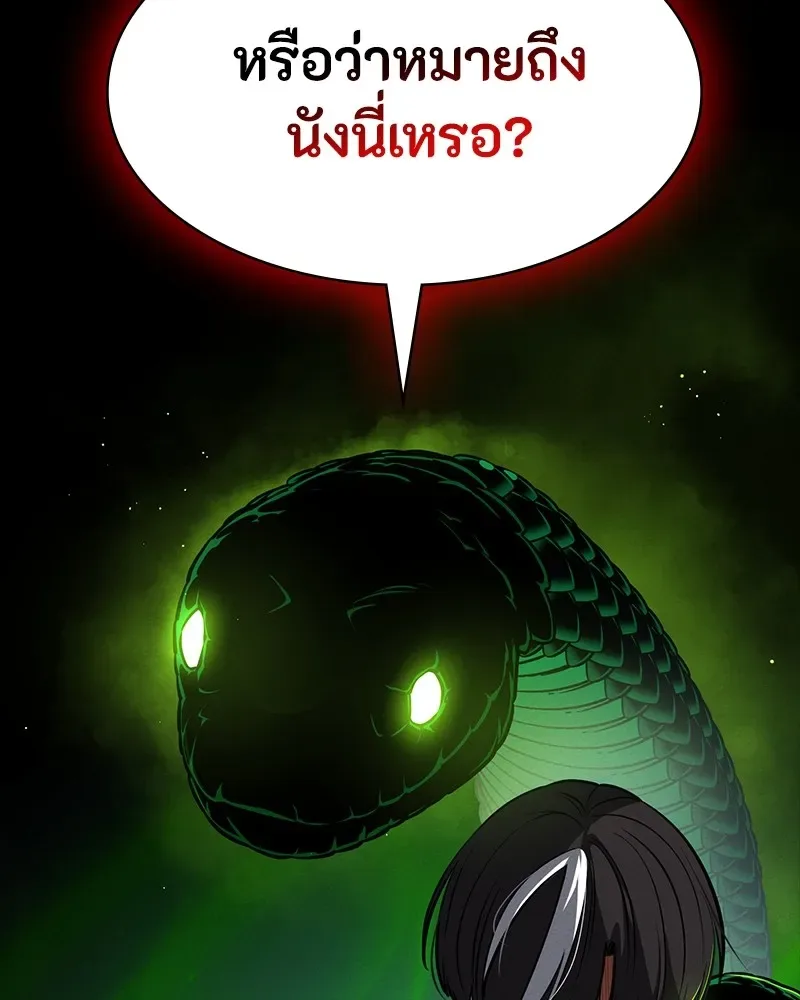 Day Walker มือสังหารพันธุ์อมตะ ตอนที่ 23 หน้า 160
