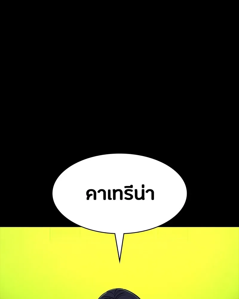 Day Walker มือสังหารพันธุ์อมตะ ตอนที่ 23 หน้า 163