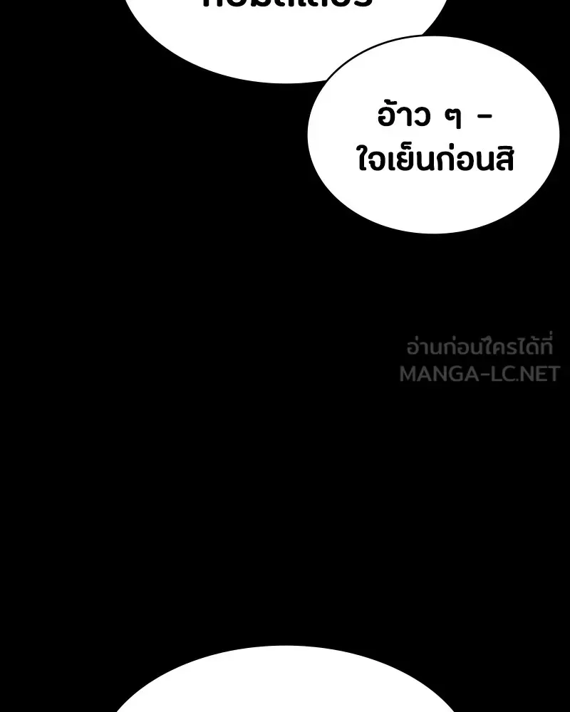 Day Walker มือสังหารพันธุ์อมตะ ตอนที่ 23 หน้า 165
