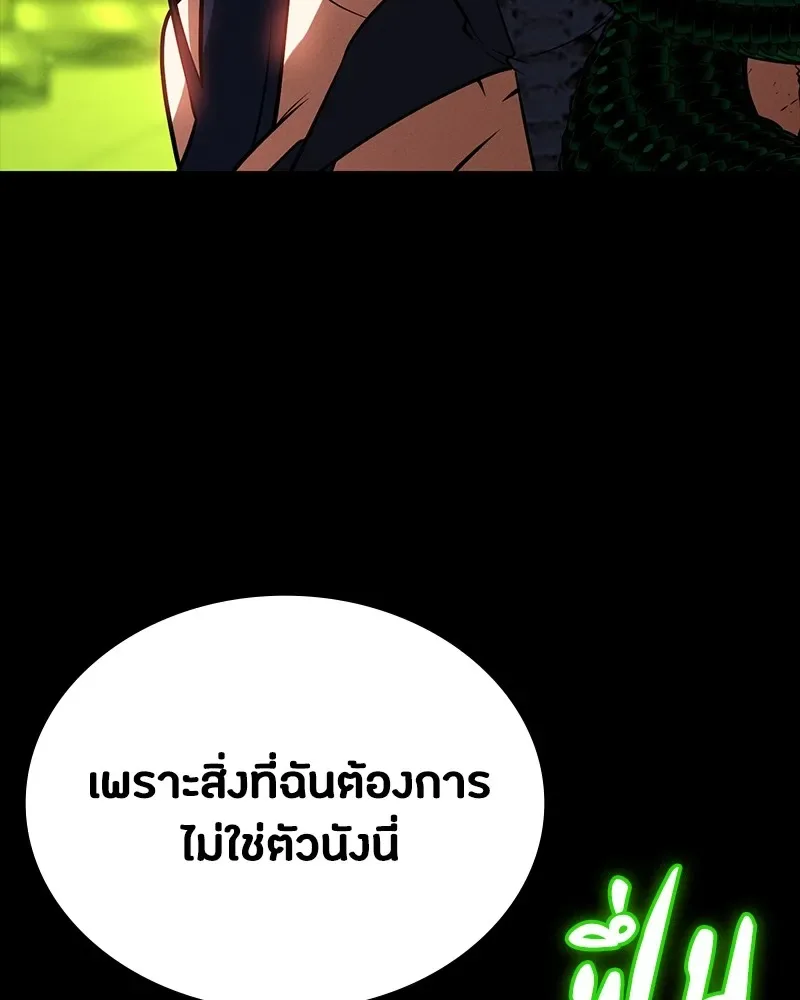 Day Walker มือสังหารพันธุ์อมตะ ตอนที่ 23 หน้า 167