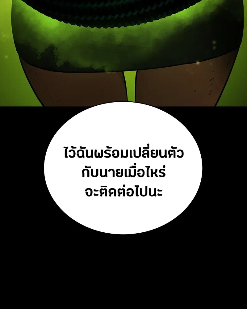 Day Walker มือสังหารพันธุ์อมตะ ตอนที่ 23 หน้า 169