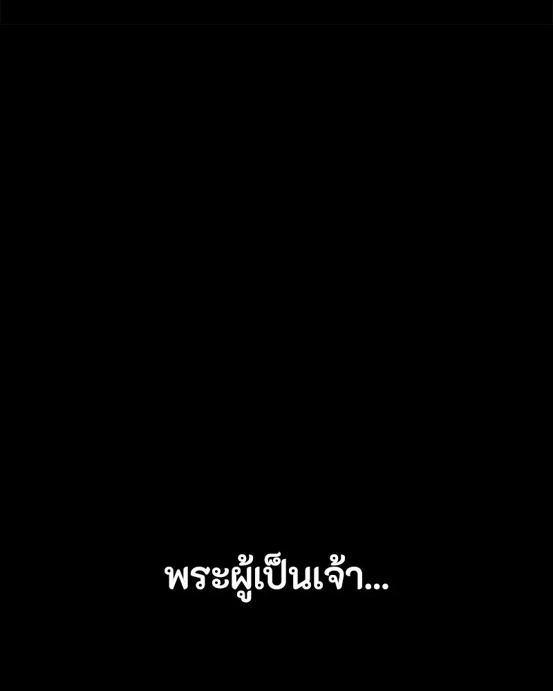 Day Walker มือสังหารพันธุ์อมตะ ตอนที่ 23 หน้า 17