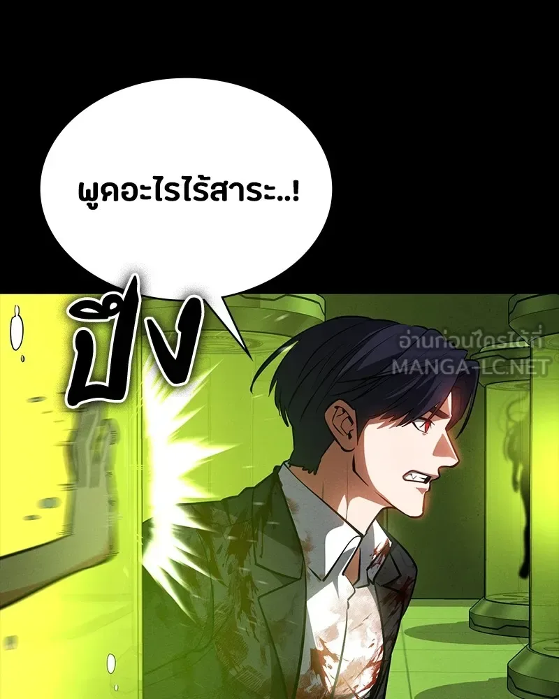 Day Walker มือสังหารพันธุ์อมตะ ตอนที่ 23 หน้า 171