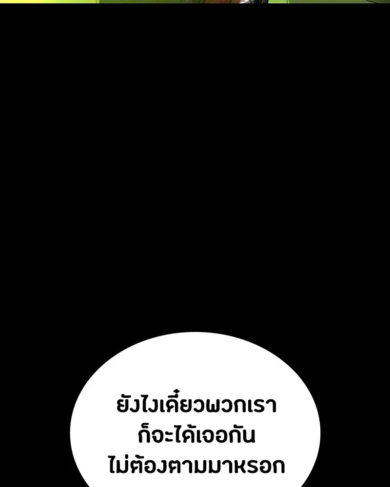 Day Walker มือสังหารพันธุ์อมตะ ตอนที่ 23 หน้า 172