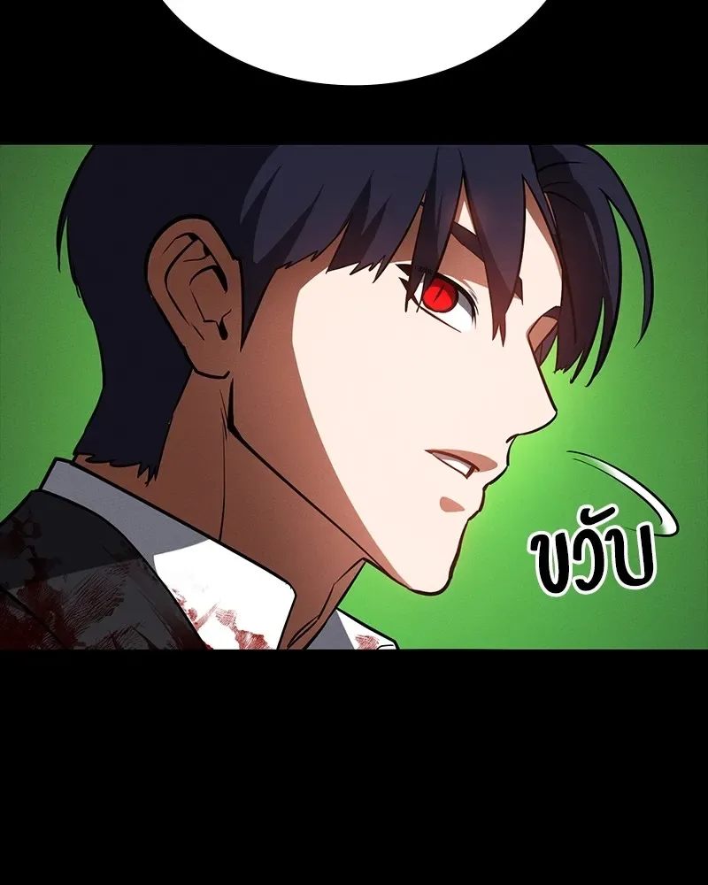 Day Walker มือสังหารพันธุ์อมตะ ตอนที่ 23 หน้า 173