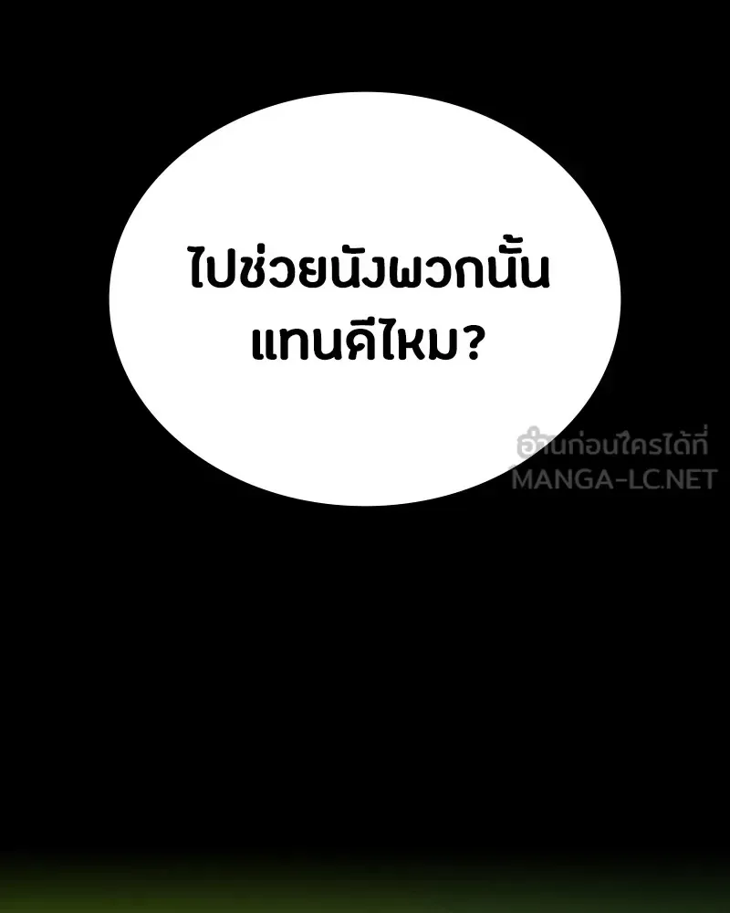 Day Walker มือสังหารพันธุ์อมตะ ตอนที่ 23 หน้า 174
