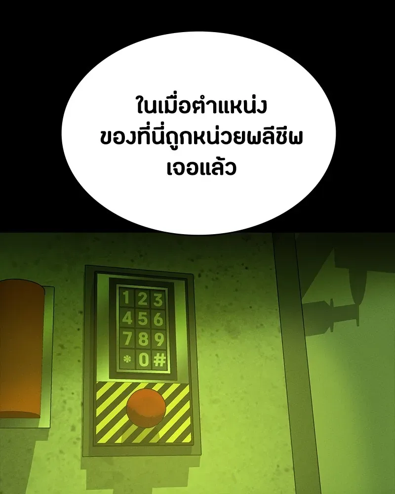 Day Walker มือสังหารพันธุ์อมตะ ตอนที่ 23 หน้า 178