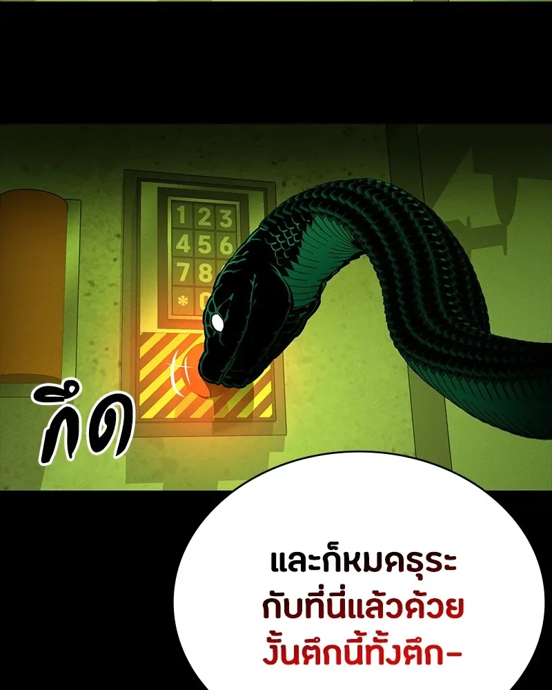 Day Walker มือสังหารพันธุ์อมตะ ตอนที่ 23 หน้า 179