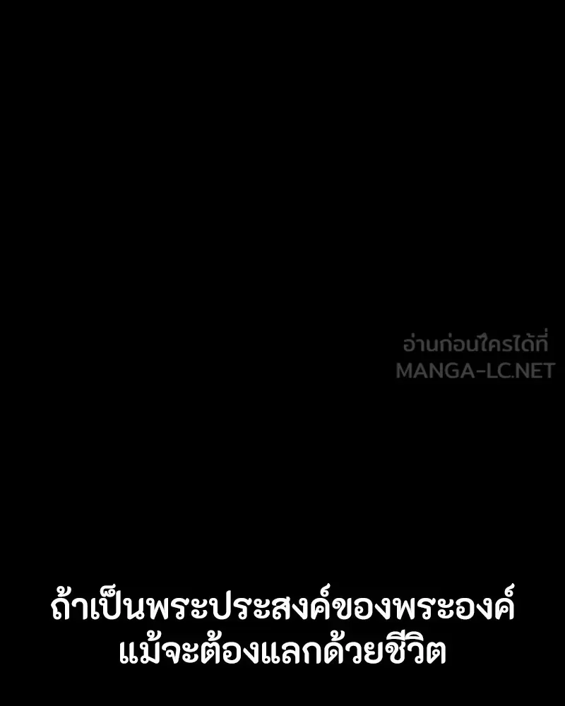 Day Walker มือสังหารพันธุ์อมตะ ตอนที่ 23 หน้า 18