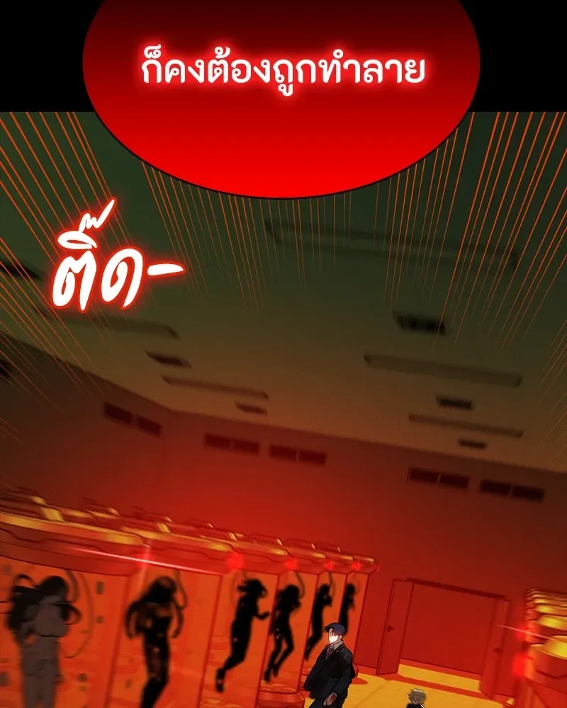 Day Walker มือสังหารพันธุ์อมตะ ตอนที่ 23 หน้า 181