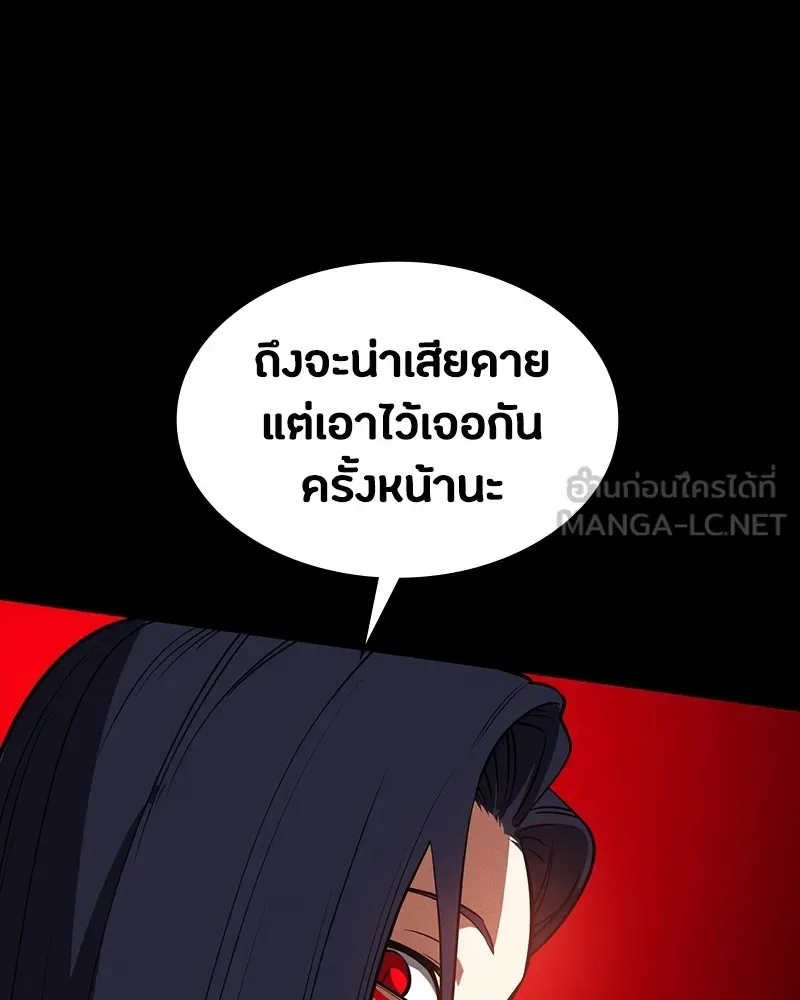 Day Walker มือสังหารพันธุ์อมตะ ตอนที่ 23 หน้า 183