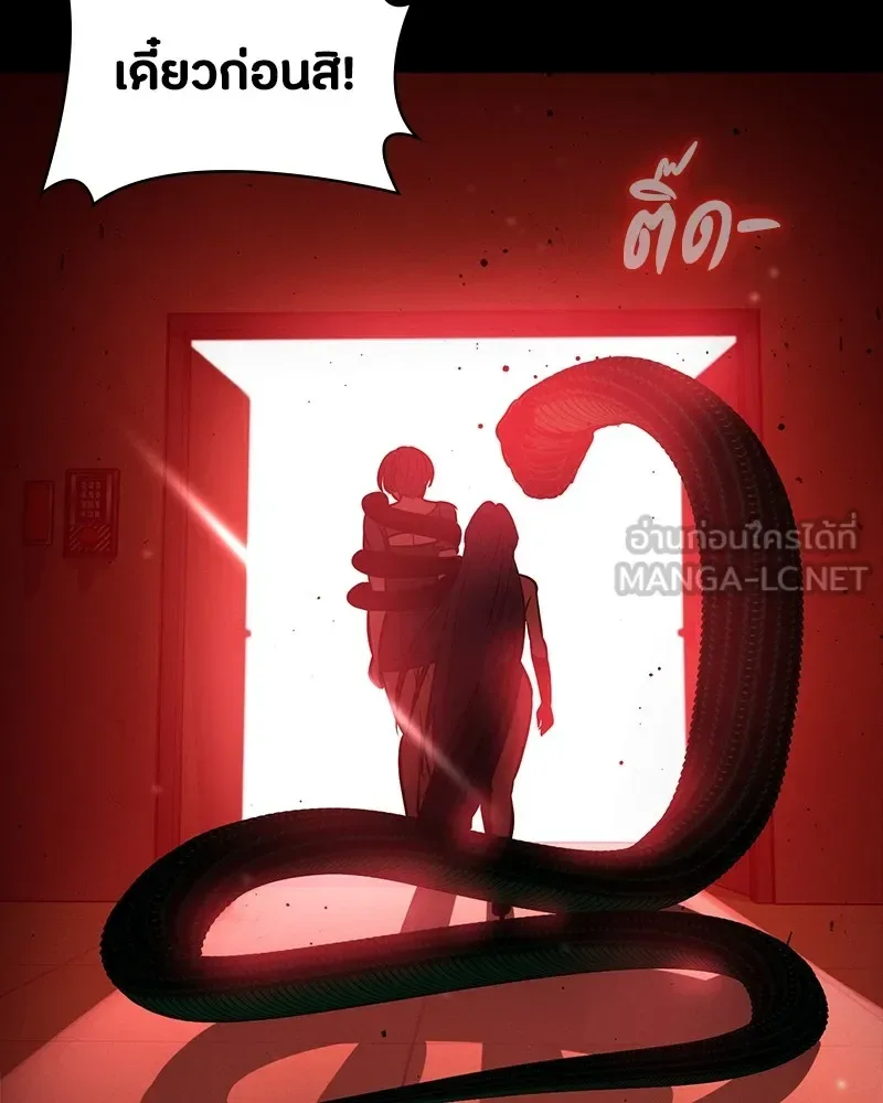 Day Walker มือสังหารพันธุ์อมตะ ตอนที่ 23 หน้า 186