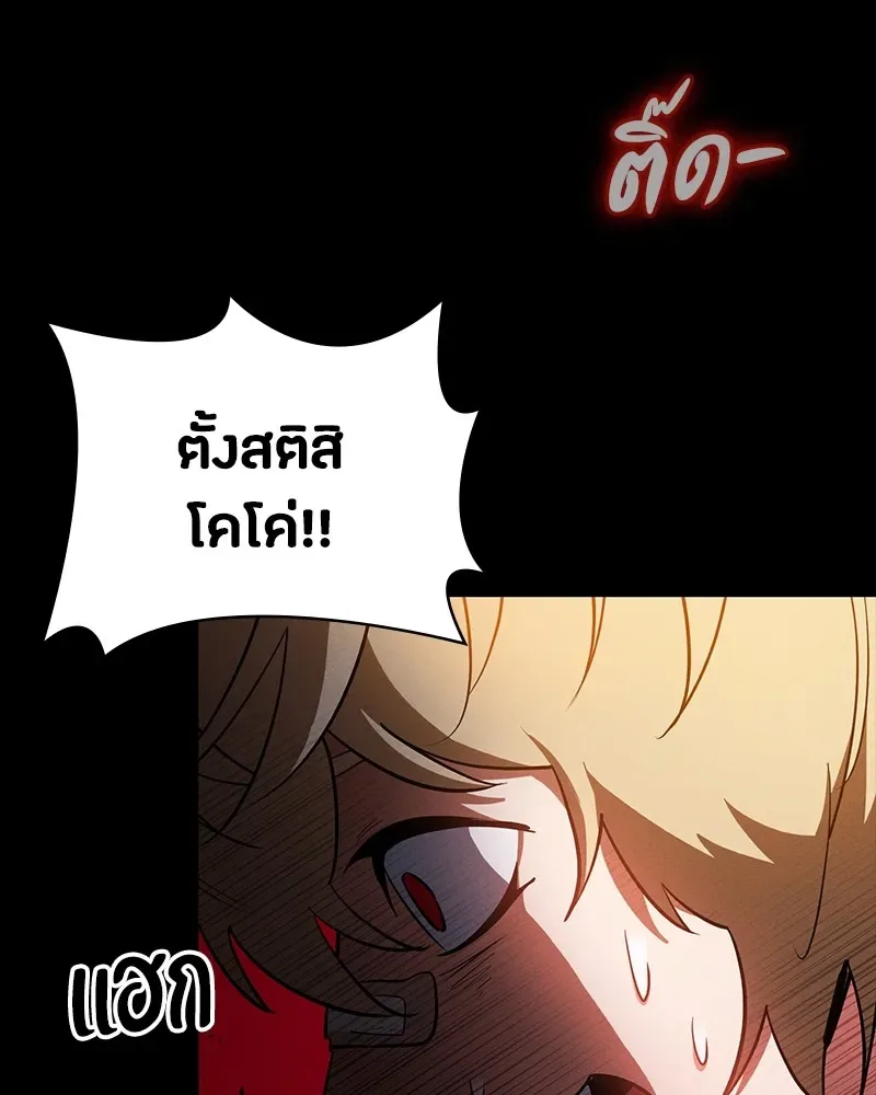 Day Walker มือสังหารพันธุ์อมตะ ตอนที่ 23 หน้า 188