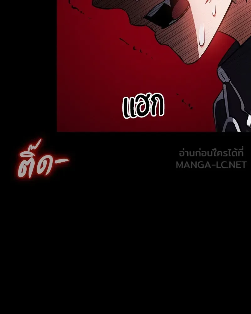 Day Walker มือสังหารพันธุ์อมตะ ตอนที่ 23 หน้า 189