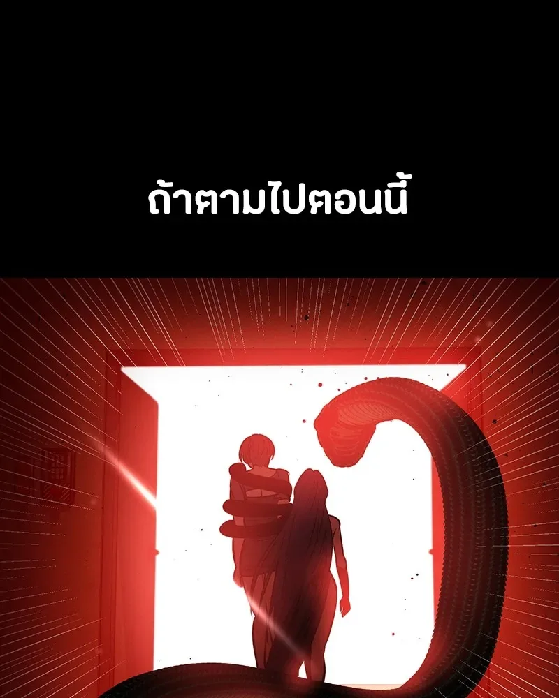 Day Walker มือสังหารพันธุ์อมตะ ตอนที่ 23 หน้า 190