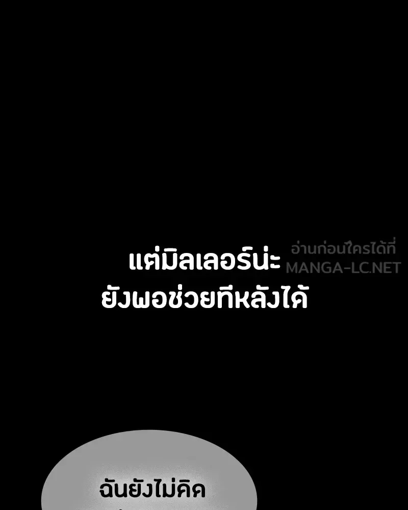Day Walker มือสังหารพันธุ์อมตะ ตอนที่ 23 หน้า 192