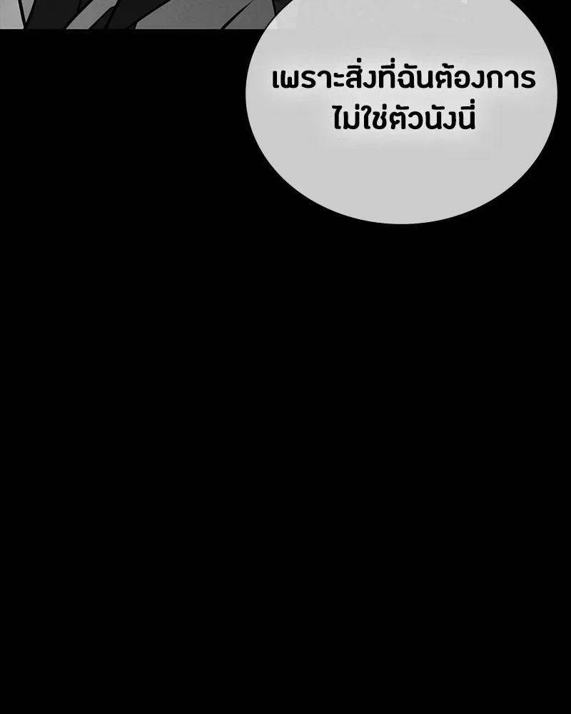Day Walker มือสังหารพันธุ์อมตะ ตอนที่ 23 หน้า 194