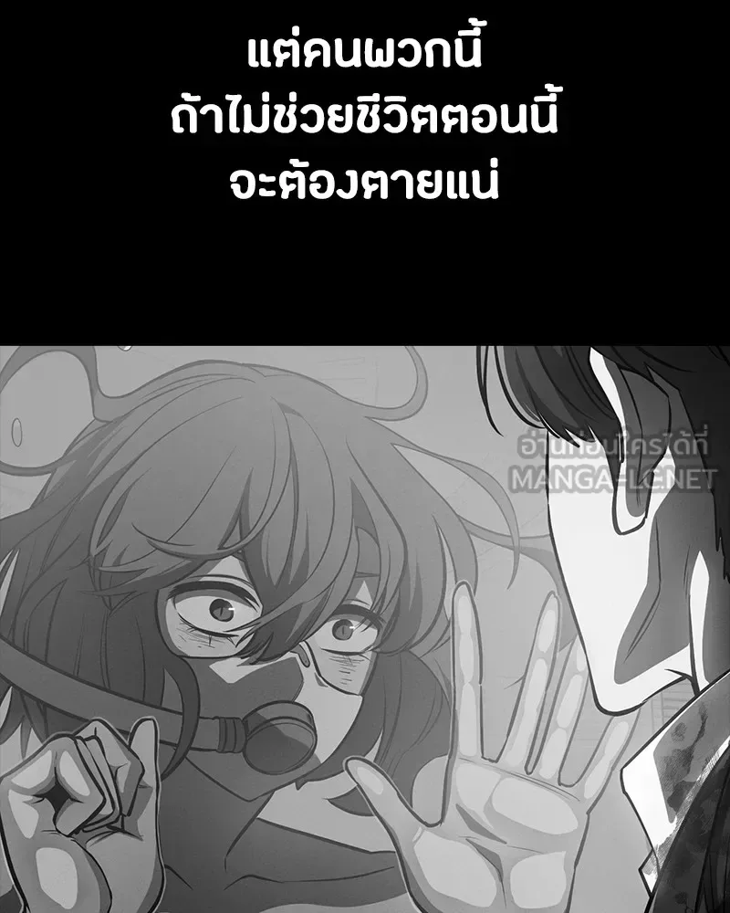 Day Walker มือสังหารพันธุ์อมตะ ตอนที่ 23 หน้า 195