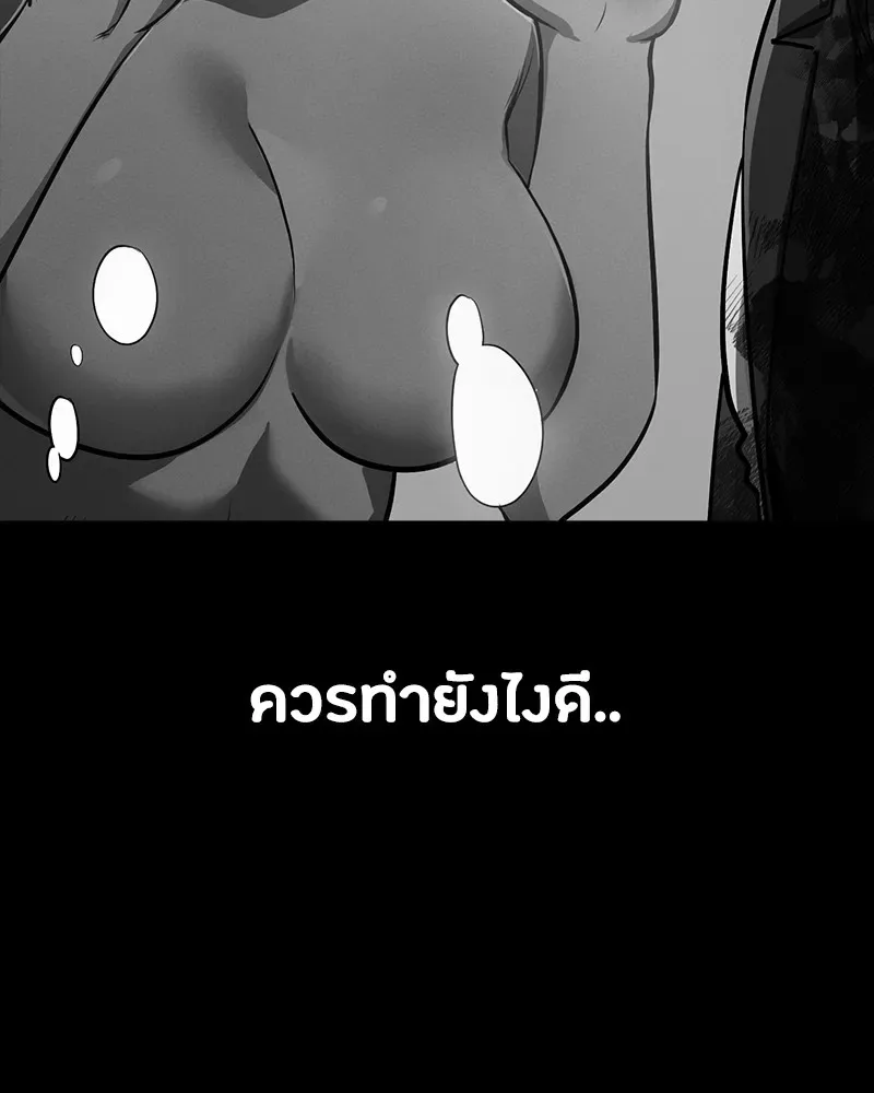 Day Walker มือสังหารพันธุ์อมตะ ตอนที่ 23 หน้า 196