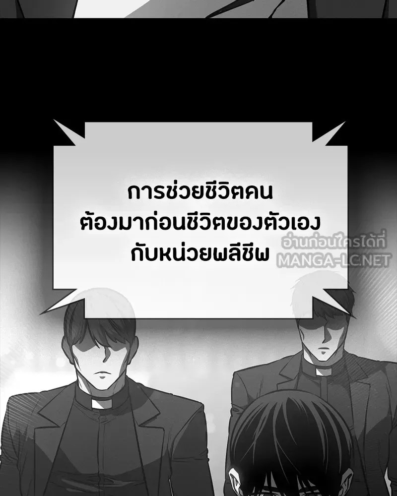 Day Walker มือสังหารพันธุ์อมตะ ตอนที่ 23 หน้า 198